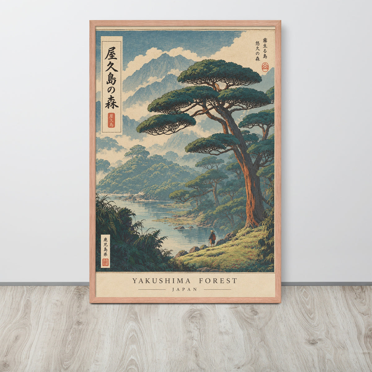 Japanese art print featuring a traditional Japanese-style landscape of Yakushima Forest, Japan, with a large pine tree, mountains, and a river.